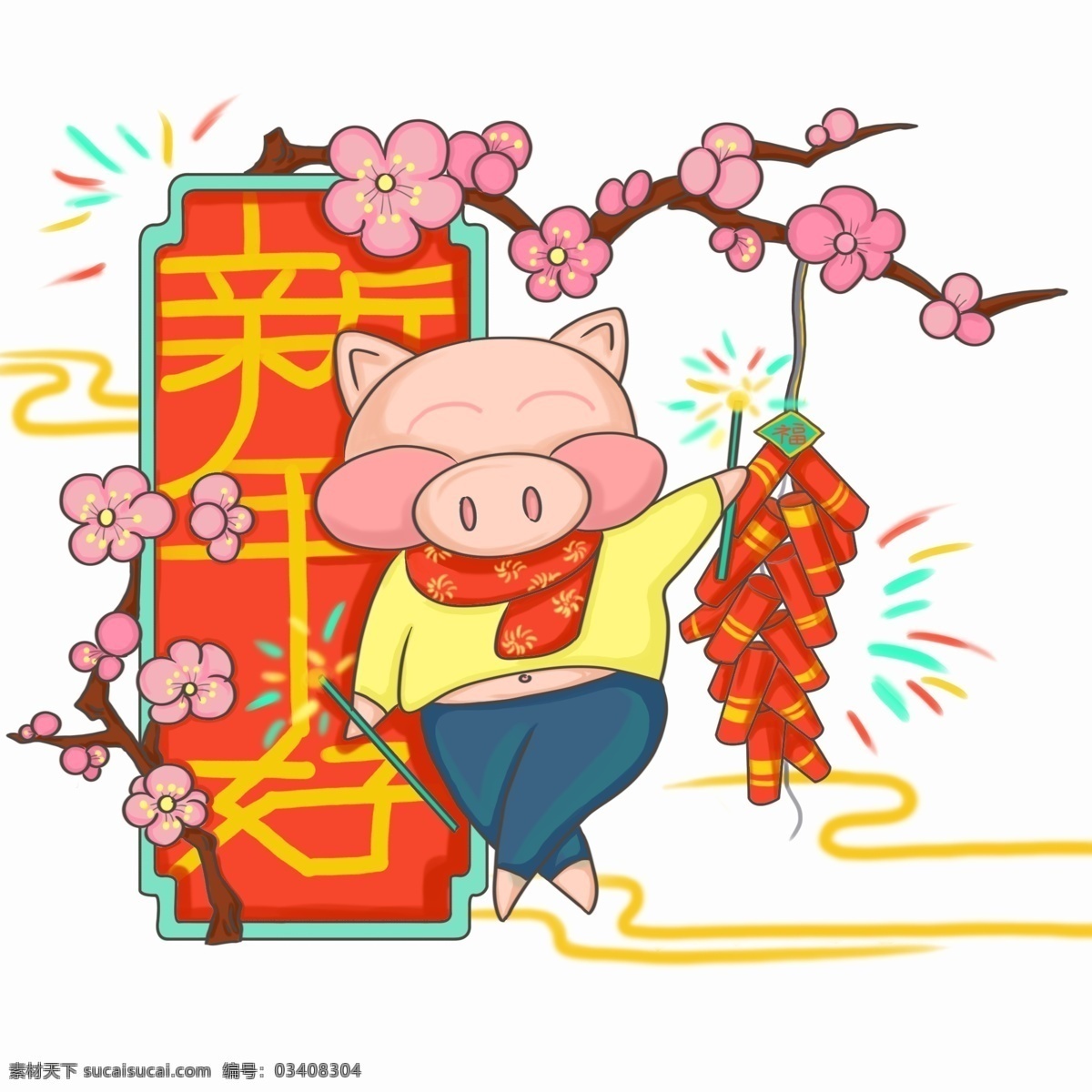 问 新年 好 的卡 通 猪 烟花 放鞭炮 祥云 春节 新年到了 问新年好的猪 卡通手绘猪 喜庆猪年 梅花
