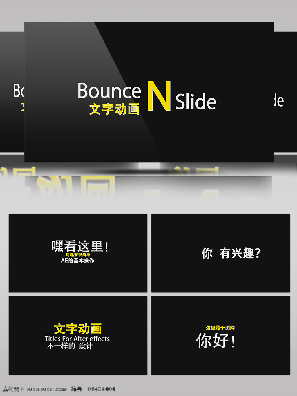 科技 感 文字 动画 快 闪 适合 各种 视频 科技感 现代感 快速 文字动画 快闪 节奏感 易用 用途广