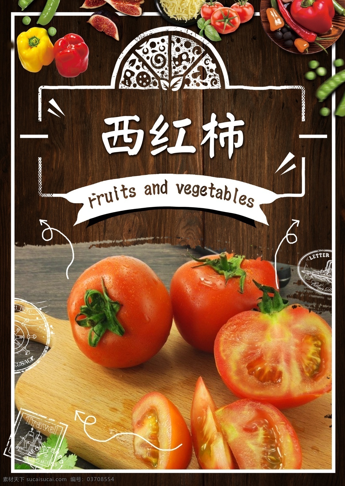 西红柿 果蔬 果蔬海报 蔬菜 有机蔬菜 蔬菜展板 蔬菜海报 蔬菜文化 蔬菜挂画 蔬菜饮食 蔬菜营养 蔬菜超市 蔬菜市场 蔬菜广告 新鲜蔬菜 绿色蔬菜 蔬菜模板 蔬菜扁豆 蔬菜大蒜 蔬菜胡萝卜 蔬菜黄瓜 蔬菜韭菜 蔬菜毛豆 天然 健康 蔬菜番茄 蔬菜土豆 蔬菜茄子 蔬菜豆角 蔬菜辣椒 蔬菜大棚 蔬菜种植