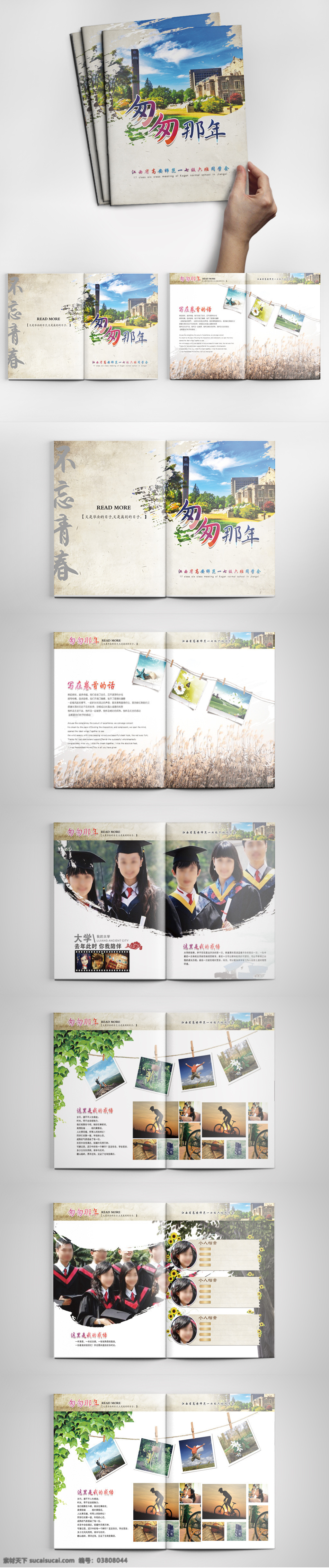 中国 风 水墨 同学 毕业 纪念 画册 模板 毕业同学录 回忆 纪念册 同学会 同学录 同学录封面 同学录纪念 同学录纪念册 同学录模板 同学录素材 同学录图片