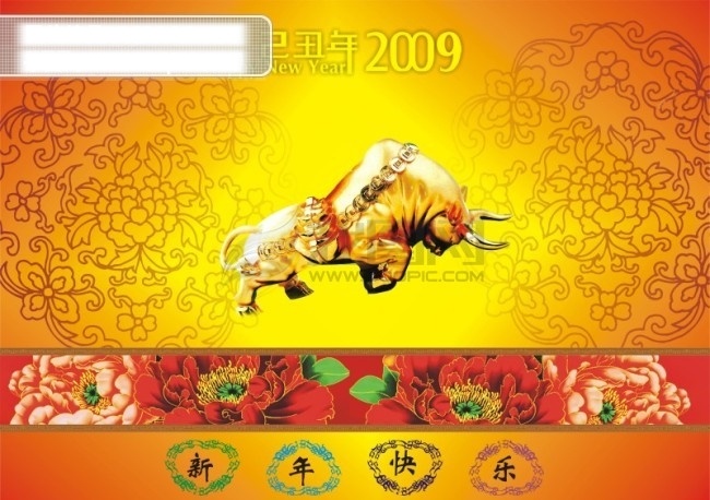 2009 年 新年贺卡 精品 富贵 贺卡 己丑年 牡丹花 新年快乐 节日祝福 金牛 节日素材 2015 新年 元旦 春节 元宵