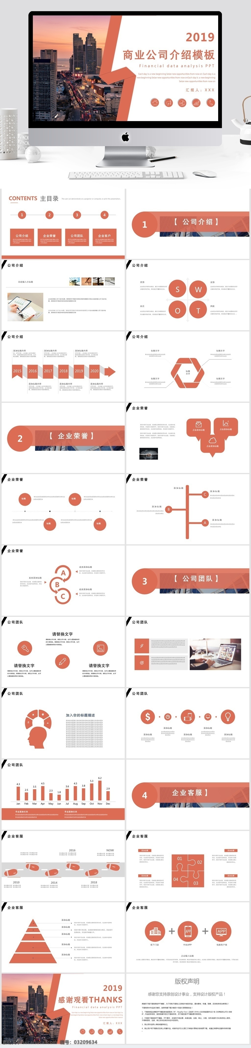 简约 大气 商业 公司 介绍 模板 ppt模板 创意ppt 商业公司 简约风ppt 画册ppt 企业 宣传 产品 企业简介 商务合作 策划ppt 报告ppt