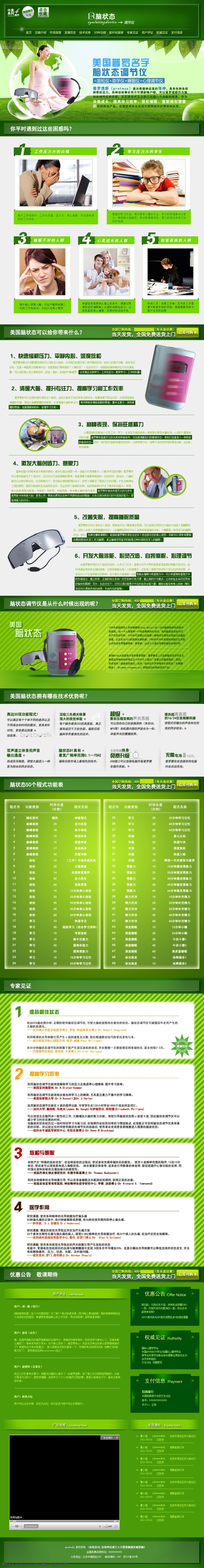 护肤品详情页 化妆品描述页 美白功效素材 白色