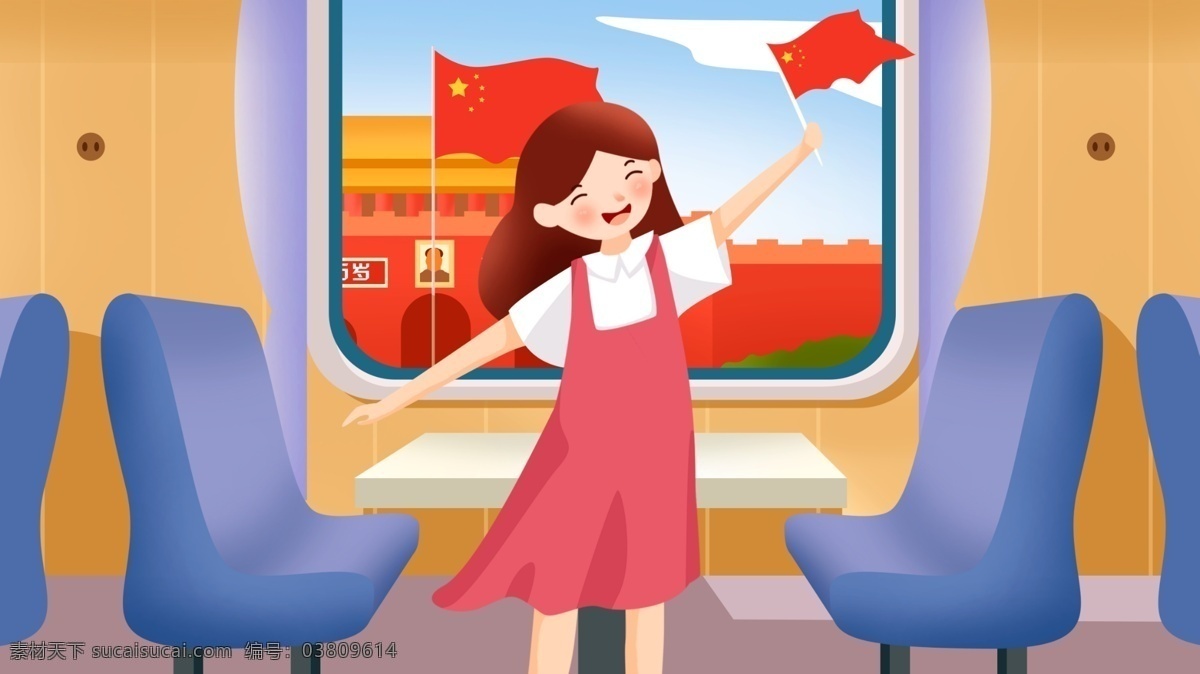 卡通 国庆节 坐 着火 车 去 旅游 国庆 旅行 火车 假期 放假 节假日 十月一