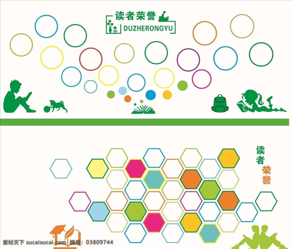读者 荣誉 背景 墙 读者荣誉背景 学校背景墙 校园文化 图书馆 学生风采 照片墙