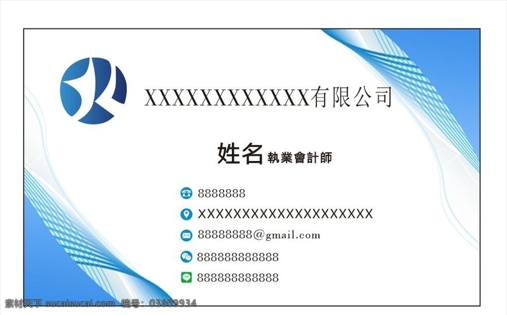 蓝色商务名片 蓝色梦幻 名片 商务 简约 大气 名片卡片