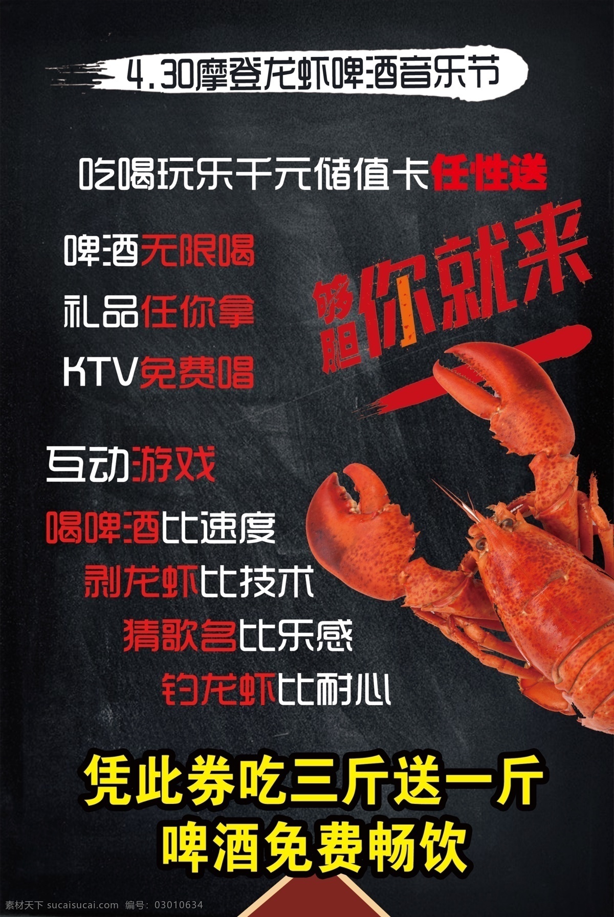 龙虾 宣传单页 宣传 单页 开业 价格