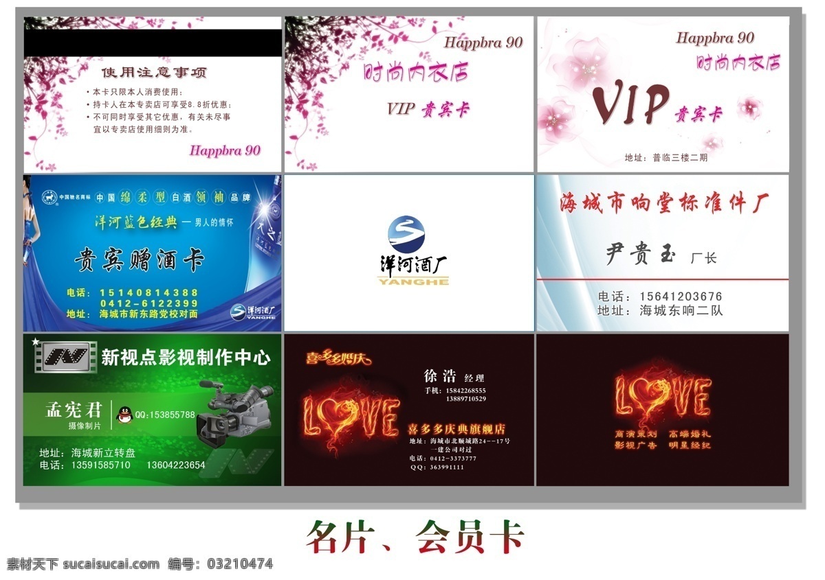 vip贵宾卡 广告设计模板 会员卡 名片 名片卡片 名片模板 企业名片 商标设计 商标卡片 logo 商务 源文件 名片卡