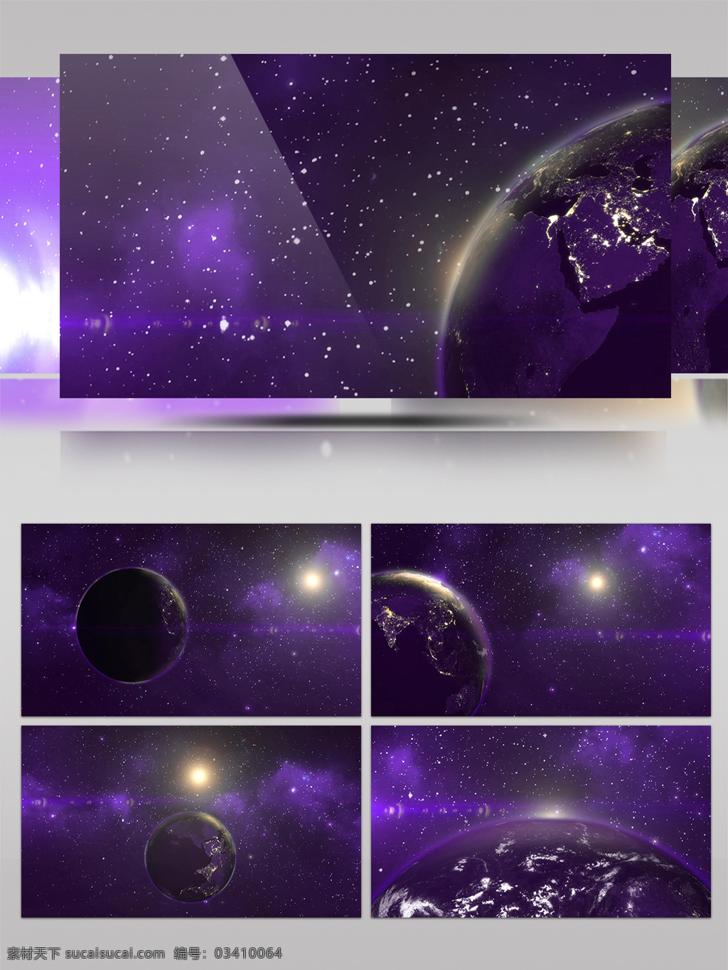 大气 震撼 宇宙 地球 空间 led 通用 背景 星空 唯美 酷炫 紫色