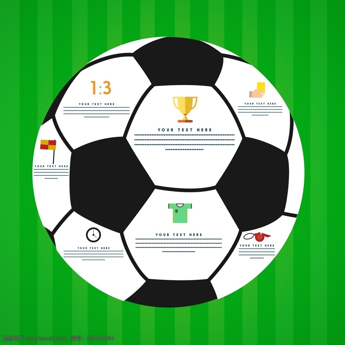 足球创意海报 海报 足球 足球海报 奖杯 衣服 足球服 运动海报