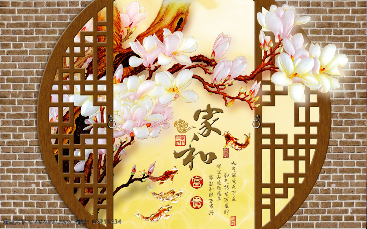 家 室内 瓷砖 背景 墙 金莲 荷花 莲花 中国风 中式 传统 经典 鲤鱼 锦鲤 古典 背景墙 电视背景墙