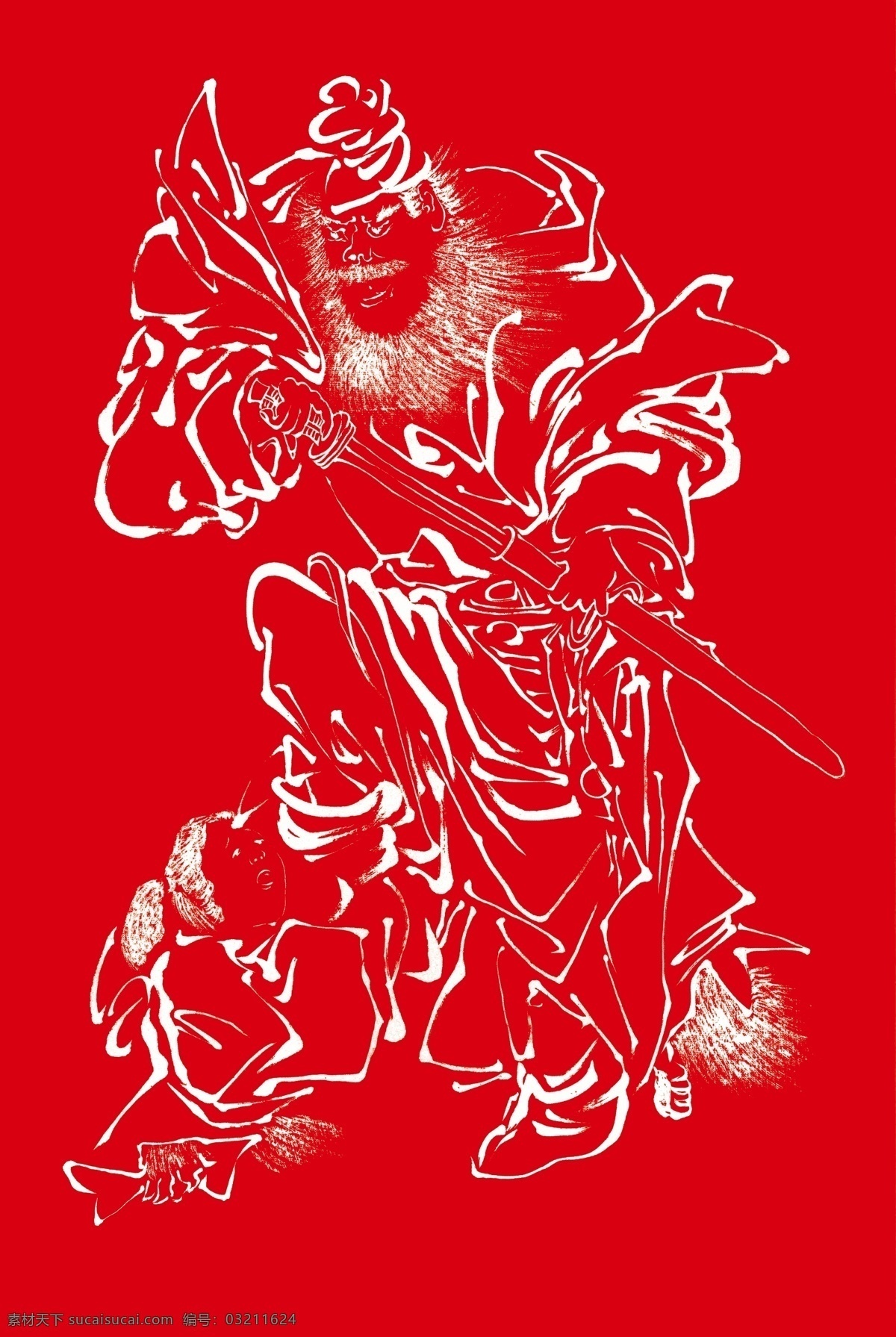 钟馗 传统人物 传统艺术 人物 图案 神仙 仙人 神话 传说 吉祥 中国元素 分层 源文件
