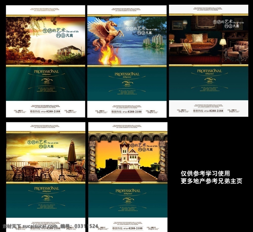 房地产广告 尊贵 房地产 广告 欧式 房地产秀稿 房地产报纸稿 别墅 楼盘广告 房地产画册 画册素材 意境 豪华 风景 大自然 景观 绿化 公园 户外休闲 阳台 露台 休闲 阶梯 天马 火 室内装修 欧式装修 欧式风格 湖景 沙发 户外休闲家具 广告设计模板 源文件