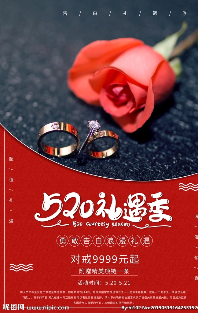 520秀恩爱 520促销 520 表白日 相亲 会 520爱情 520背景 520海报 520优惠 520爱表白 5月促销海报 520珠宝 520相亲 520婚纱 520影楼 520dm 520展架 有爱就购了 为爱购 活动 海报 520策划案 520宣传单 珠宝店 鹊桥会 单身联谊会 相亲联谊会