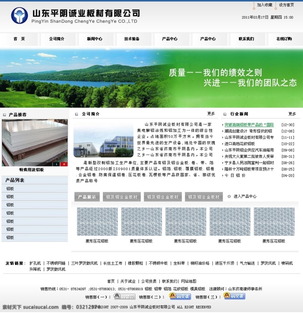 公司网页模板 简洁大方 其他模板 网页模板 网页源文件 源文件 板材 业 大气 建筑 公司 网页素材