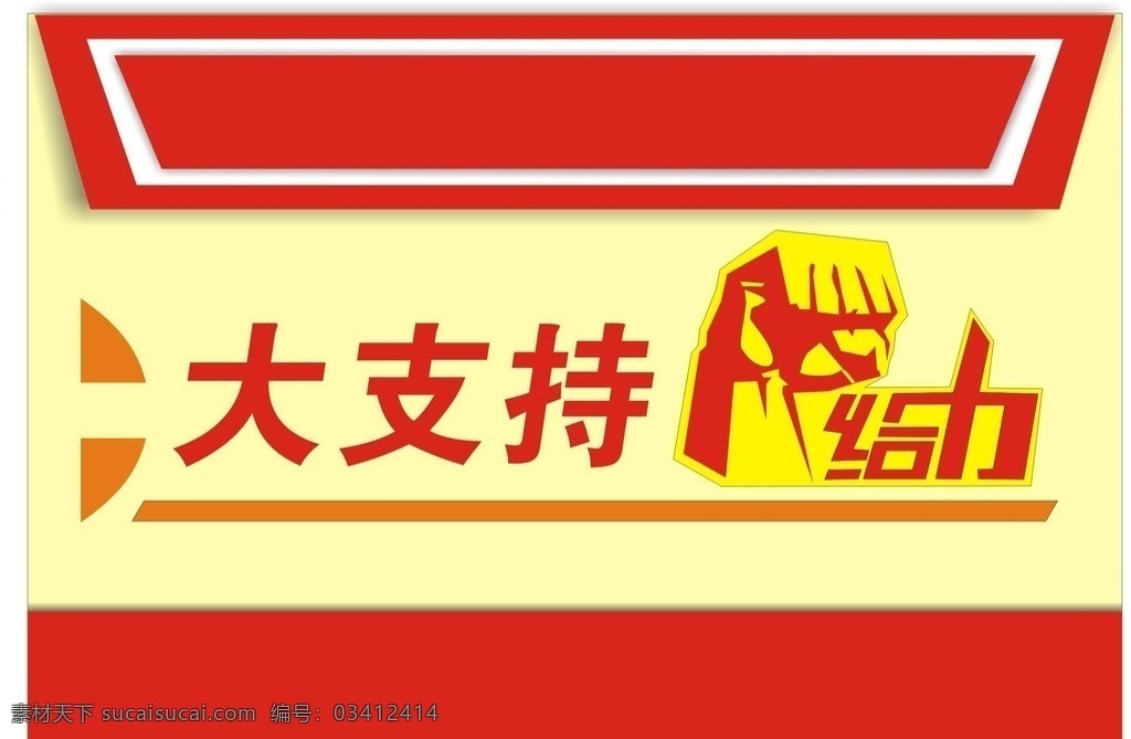给力 大支持 红色 背景 2013 艺术 字 矢量
