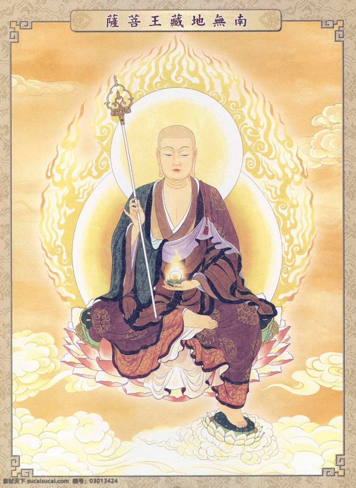 地藏王菩萨 地藏菩萨 菩萨 地藏 宗教信仰 宗教艺术 汉传佛教 文化艺术