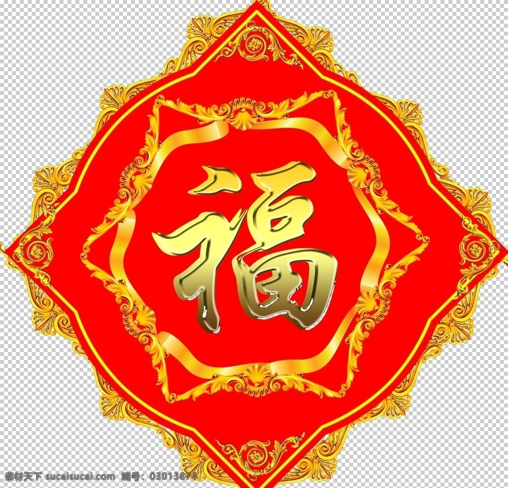 新年福字图片 春节福字 福字 春节 梅花 喜鹊 灯笼 元素 中国 装饰 中国元素 吉祥 图案 工艺品 民俗 民间艺术 福字创意 福字设计 福字窗花 玻璃贴 橱窗贴 红色福字 喜庆元素 年味 剪纸特效字 立体效果福字 吉祥图案 3d福字 金色福字