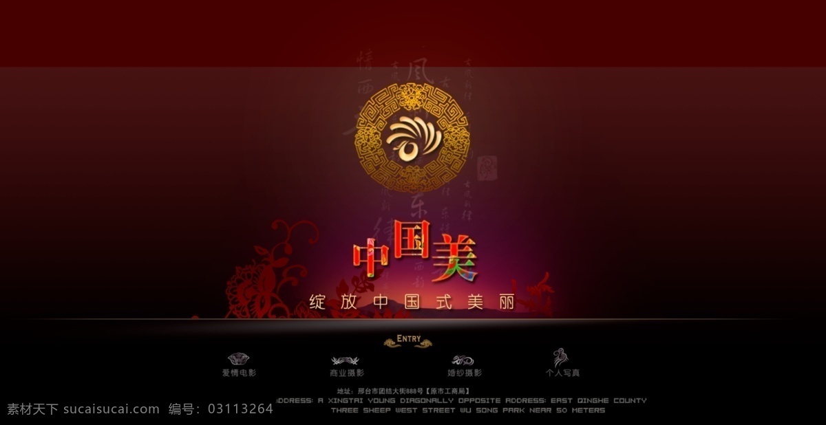 高贵 古典 古典网页 古典中国风 花纹 神秘 网页 中国 风 网页模板 网站 中文模版 源文件 网页素材