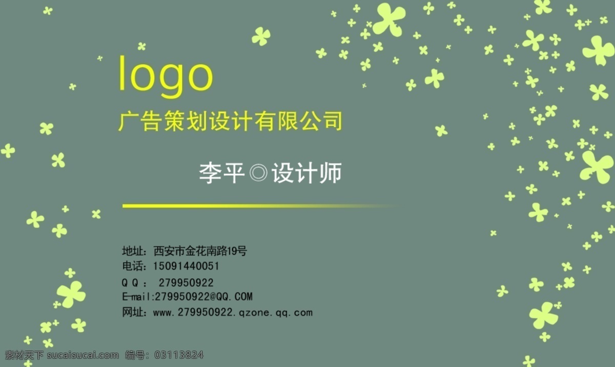 cdr名片 it名片 分层 ps名片 电脑行业名片 电子名片 高档名片 高级名片 名片 名片模板 名片卡板 医疗名片 科技名片 个性名片 个人名片 名片素材 白领名片 炫名片 酷名片 名片下载 名片原始文件 名片打包下载 名片欣赏 源文件 名片卡片 广告设计模板 名片卡 广告设计名片