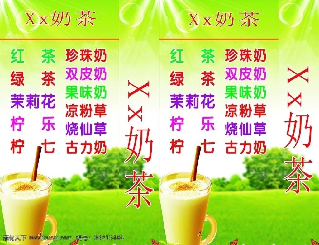 奶茶海报 奶茶 红茶 绿茶 珍珠奶茶 双皮奶 果味奶 凉粉草 烧仙奶 古力奶 茉莉花 柠乐柠七 矢量