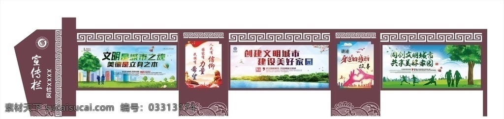 户外宣传栏 社区宣传栏 村居宣传栏 公园宣传栏 宣传栏 室外广告设计