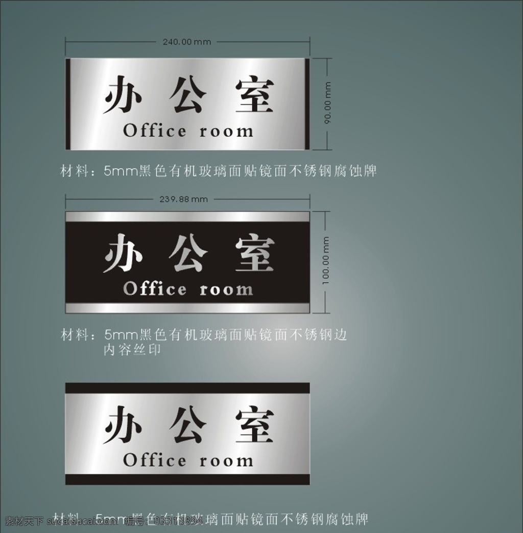 办公室 公共标识 洗手间 收银 收银台 不锈牌 有机牌 龙 丰田 指示牌 标示牌 vi设计 矢量