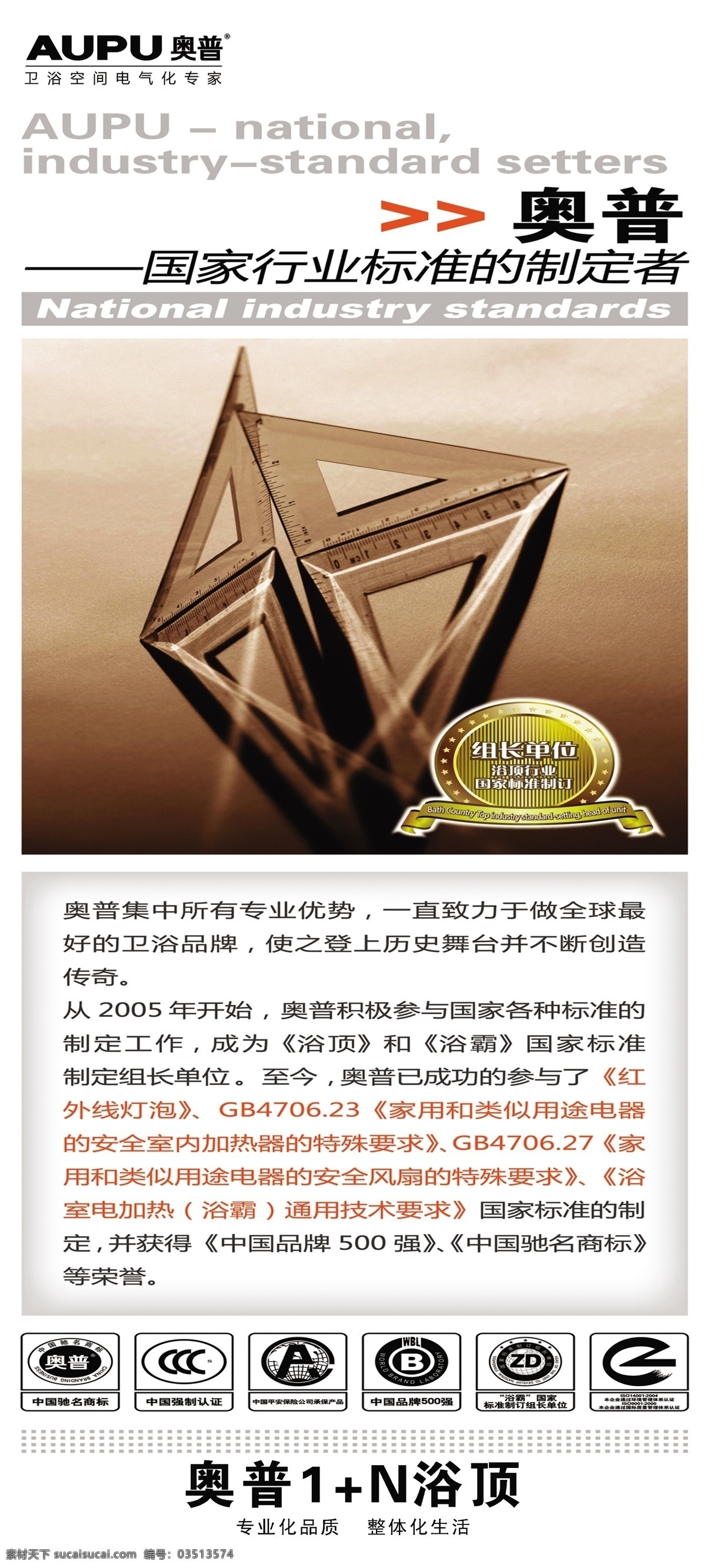 奥普 分层 标志 灯片 建筑 源文件 aupu 中国认证 会层格式 装饰素材 灯饰素材