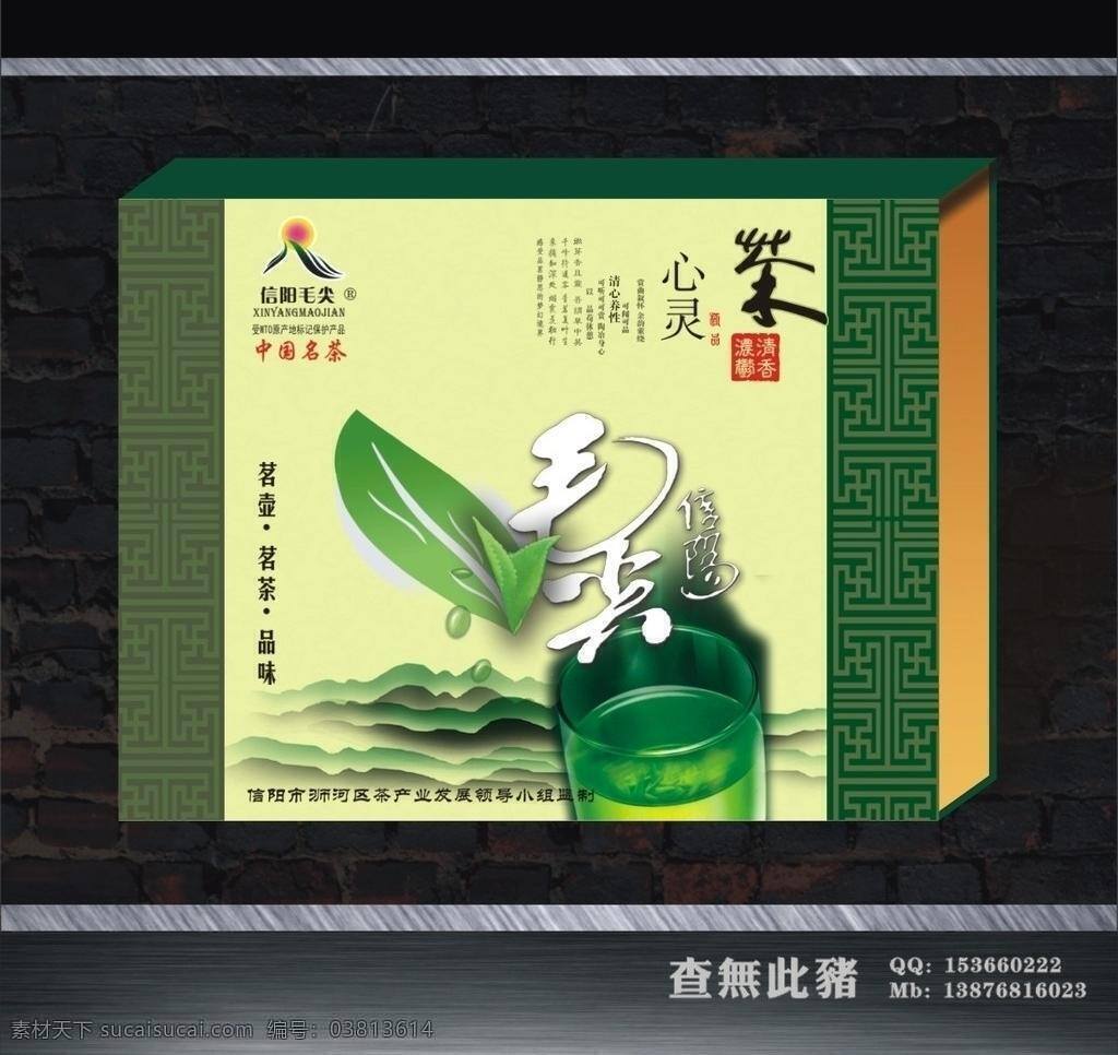 包装盒 包装设计 茶叶 茶叶包装 绿色包装 绿色食品 毛尖 矢量 模板下载 毛尖包装盒 重庆毛尖 矢量图