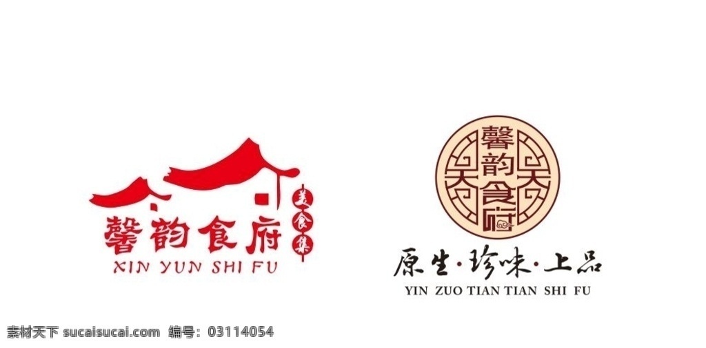 馨 韵 食府 logo 中餐logo 餐馆logo 中式logo 餐馆标志 设计类 logo设计