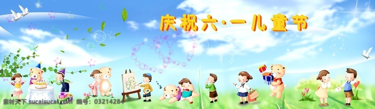 卡通 卡通背景 卡通儿童 卡通人物 卡通图片 psd源文件