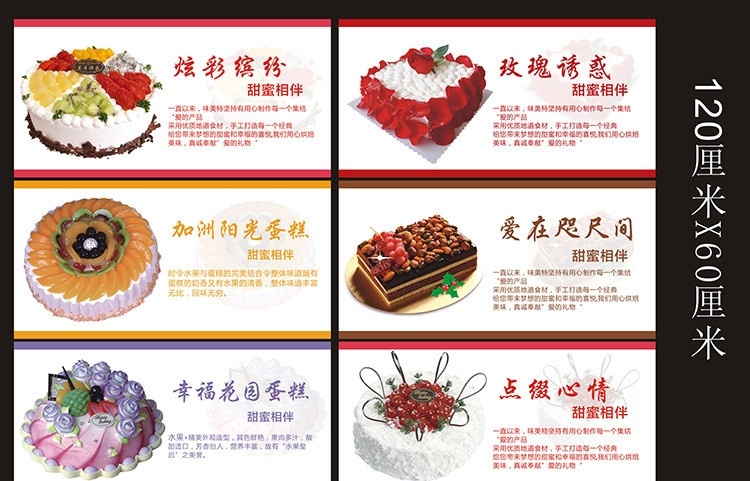 蛋糕海报 蛋糕 慕斯 慕斯蛋糕 福美来 甜蜜慕斯 美妙时刻 海报 灯箱片 蛋糕矢量素材 蛋糕素材下载 蛋糕模板下载 折页 dm 传单 4折页 甜点 可爱 牛奶 奶油 鸡蛋 水果蛋糕 卡通蛋糕 生日蛋糕 结婚 烘焙 欧式 简约 dm宣传单 蛋糕折页 蛋糕产品 蛋糕手册 蛋糕宣传单 西点 三折页 食品 蛋糕广告 高清蛋糕 蛋糕宣传单页 画册设计 各种蛋糕 花 矢量