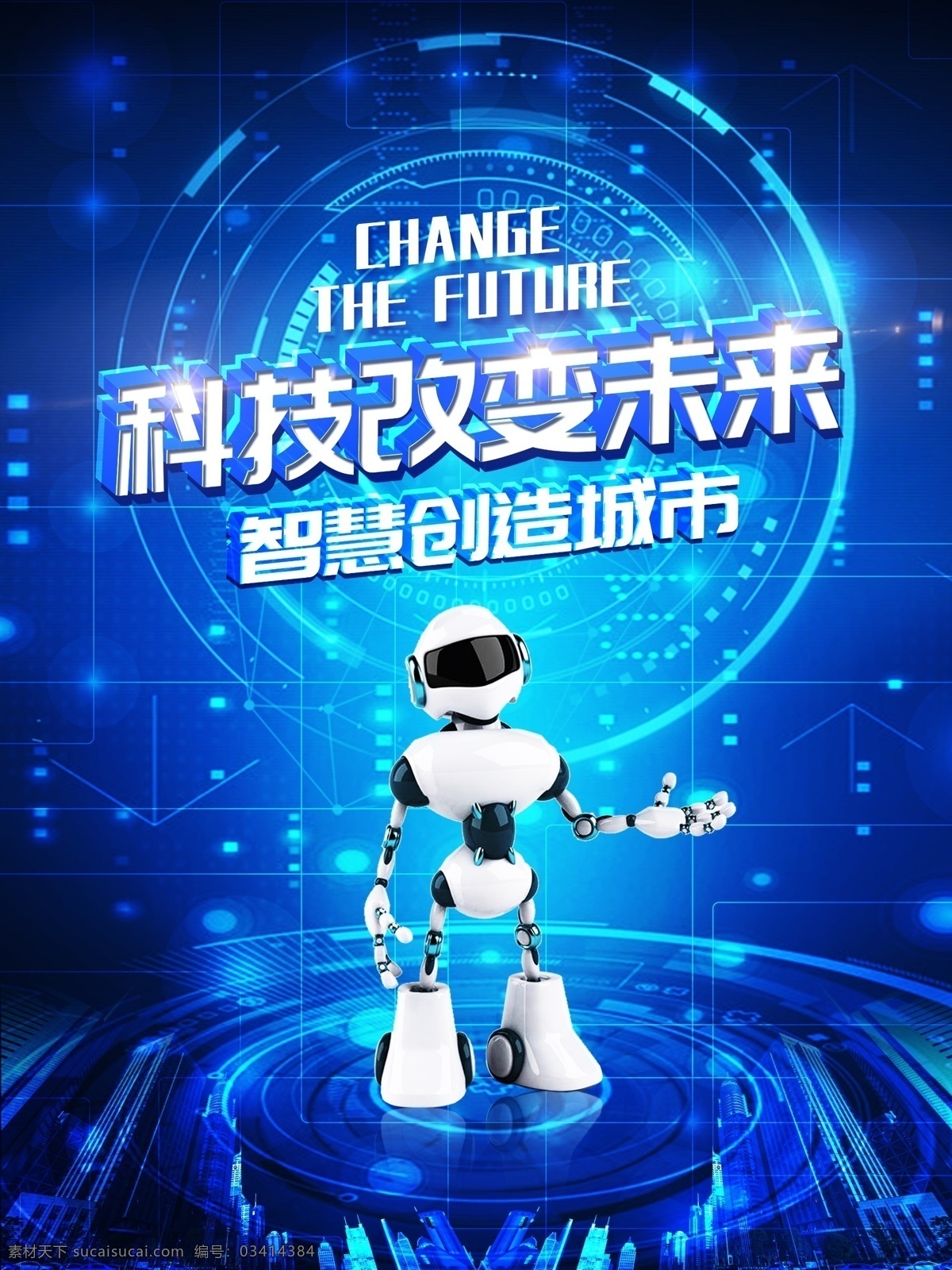 科技海报 科技背景 科技会议 区块链 区块链技术 大数据 互联网 人工智能 blockchain 5g海报 5g科技 5g网络 物联网 移动通信 手机科技 手机芯片 万物互联 全球互联 地球 信息科技 比特币 共享 互联 时代 科技 科技论坛 企业展板 高峰论坛