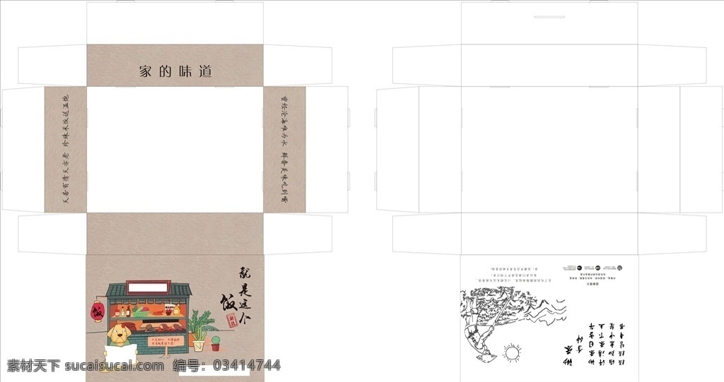 快餐盒 餐盒 食物 美食 现代 快捷 快餐 米饭 盒子 dm宣传单