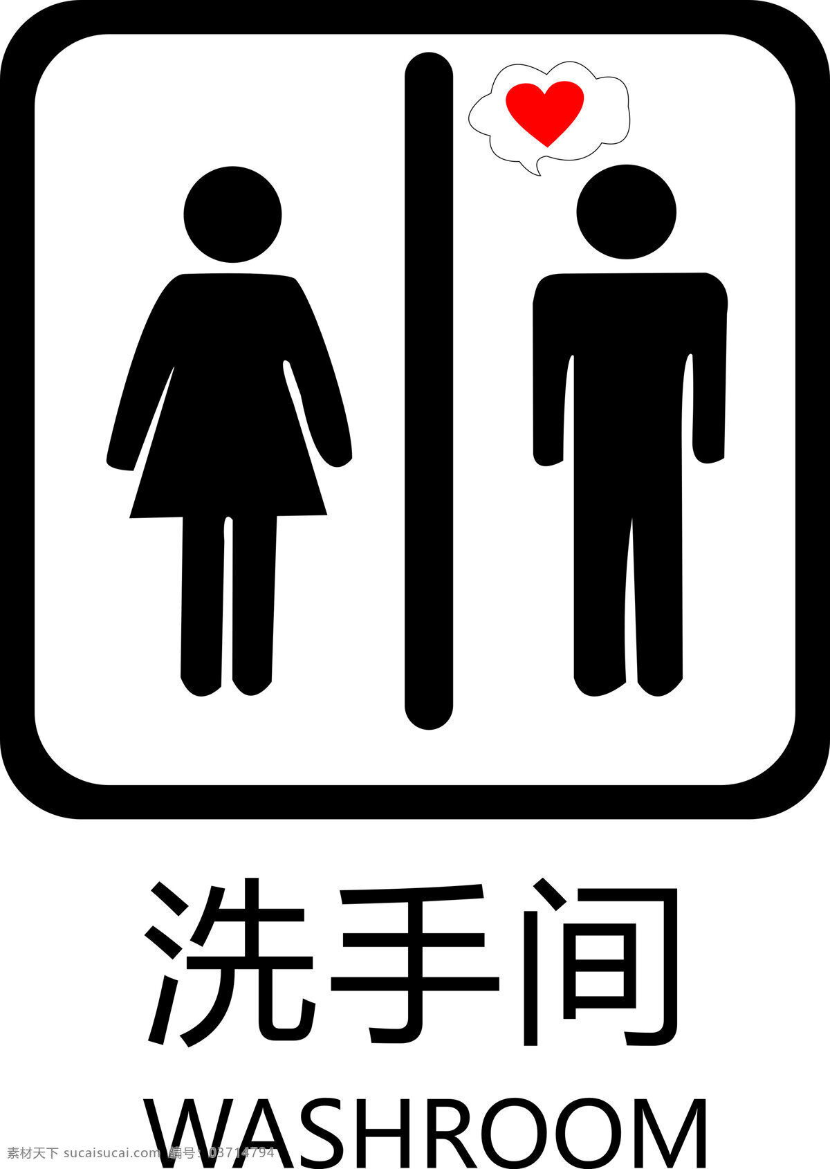 洗手间标志 卫生间标志 男女 厕所 logo 洗手间 厕所logo 标志