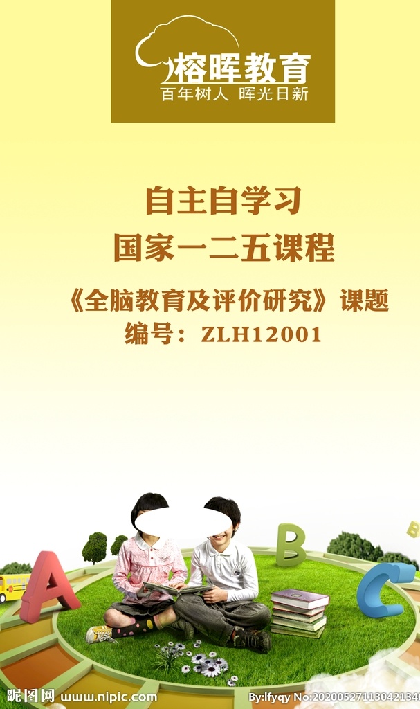 学校海报 展架展板 宣传栏 开学毕业 学生教师 校园文化 招生招聘 英文数学 语文 名人名言 制度牌 上课 食堂 安全教育 读书写字 学校