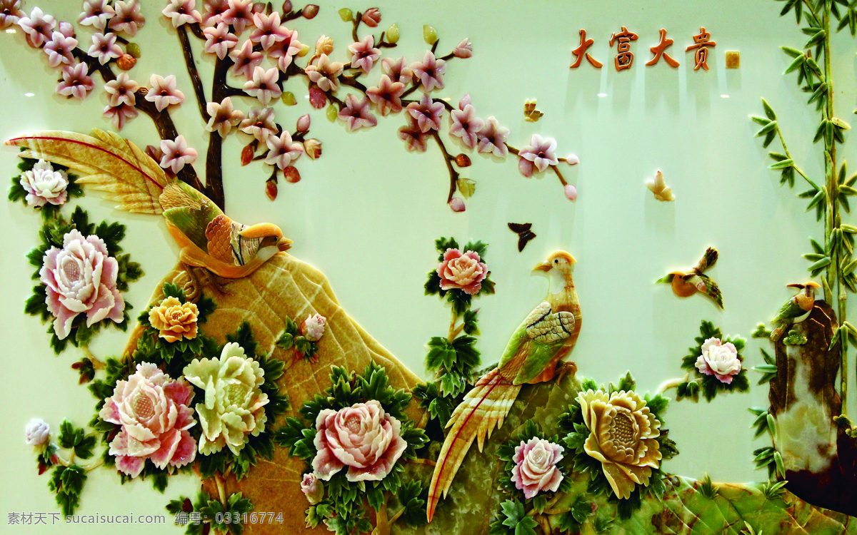 浮雕 壁画 3d背景墙 背景墙 电视机背景墙 花卉背景墙 家和 家装 墙画 玉雕背景墙 绿色