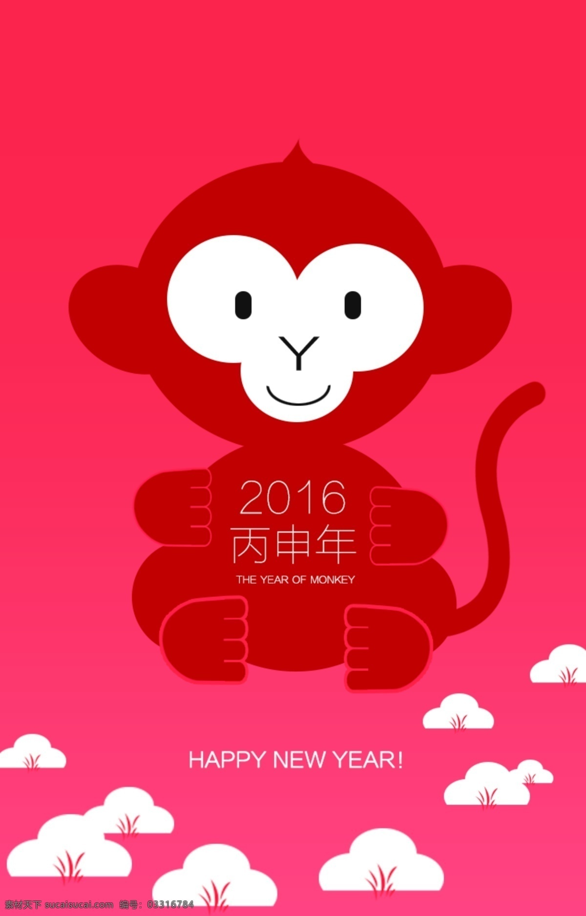 2016 红火猴年 可爱 卡通 猴 形象 monkey 新年素材 2016猴年 红色