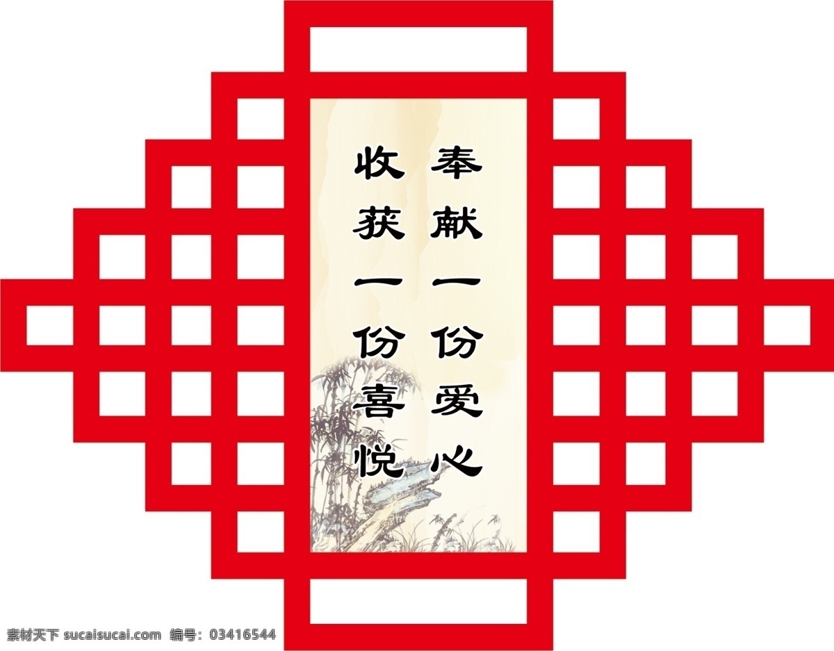 异形图案 学校异形图案 中国风异形 文明标语 学校文明标语 异形文明标语 文明标语异形 创城标语 uv文明标语 uv异形 分层
