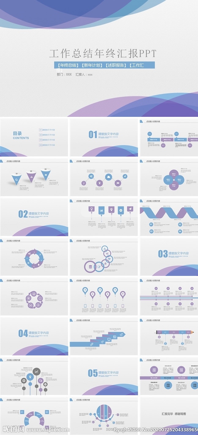 ppt模板 总结ppt 计划ppt 工作总结 商业ppt ppt素材 发布会ppt ppt图标 通用ppt 简历ppt ppt总结 公司ppt 会议ppt 分析ppt 应聘ppt 2021ppt ppt报告 讲座ppt 企业ppt 集团ppt 多媒体 pptx