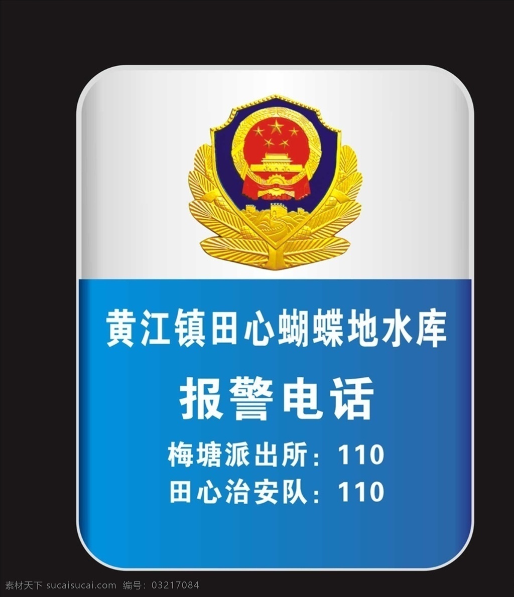户外灯箱 警用灯箱 塑料灯箱 灯箱效果图 ledd灯箱 文化艺术 绘画书法
