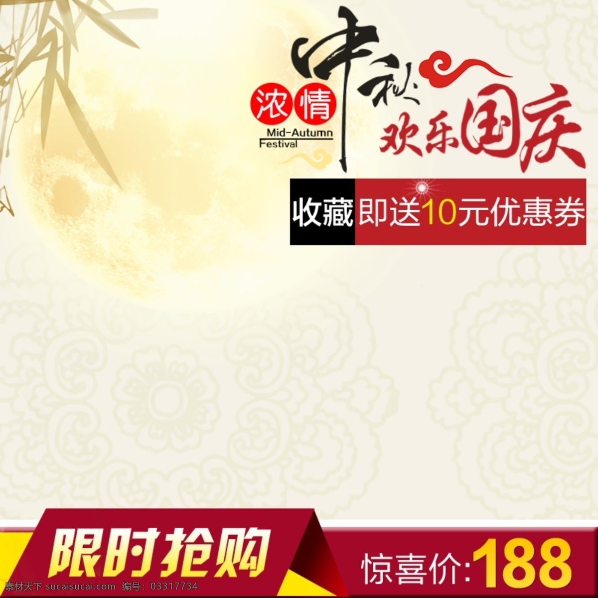 中秋节模板 中秋节 中国风 月饼 底纹 传统 白色