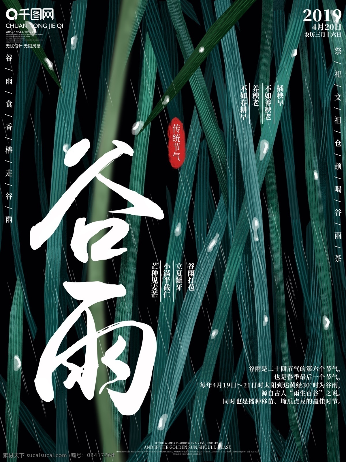 原创 手绘 二十四节气 谷雨 海报 中国传统 节日 池塘落叶 雨露 水珠 下雨 插画 宣传