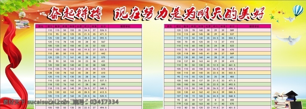 学习 学校 学习目标 校园 文化 矢量图
