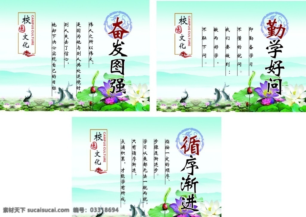 学校文化 学校文化集 学校标语大全 学校标语文化 学校标语挂图 校园学校标语 学校标语展板 学校文化图 学校标语背景 学校文化标语 学校文化设计 学校文化墙 学校文化展板 学校文化建设 学校文化口号 学校文化宣传 学校文化画 学校文化挂画 学校挂画 校园文化建设 学校口号 学校文化海报 校园文化