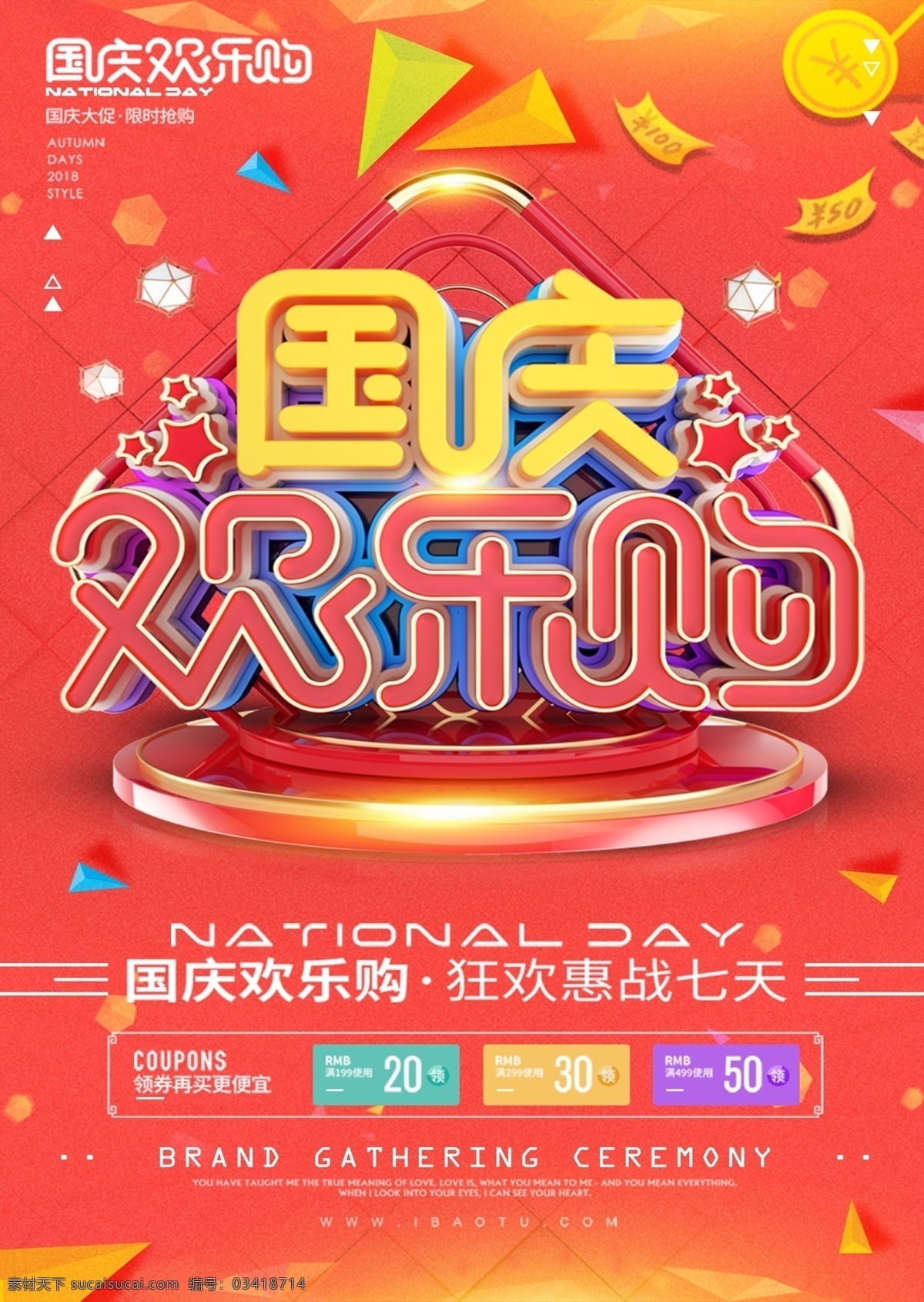 月 日 展板 国庆66周年 国庆节活动 欢度国庆 喜迎国庆 六十六周年 建国66周年 2015 国庆节 十月一日 国庆手抄报 67周年 68周年 69周年 70周年 创意活动展板 热烈庆祝 千纸鹤 国庆节宣传栏 十一国庆节 国庆节板报 国庆背景 国庆晚会 周年庆典