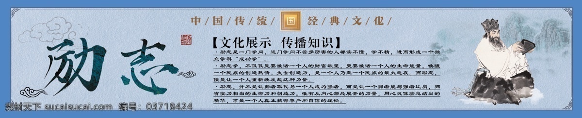 励志 国学文化 中国传统 经典文化 文化展示 传播知识 分层