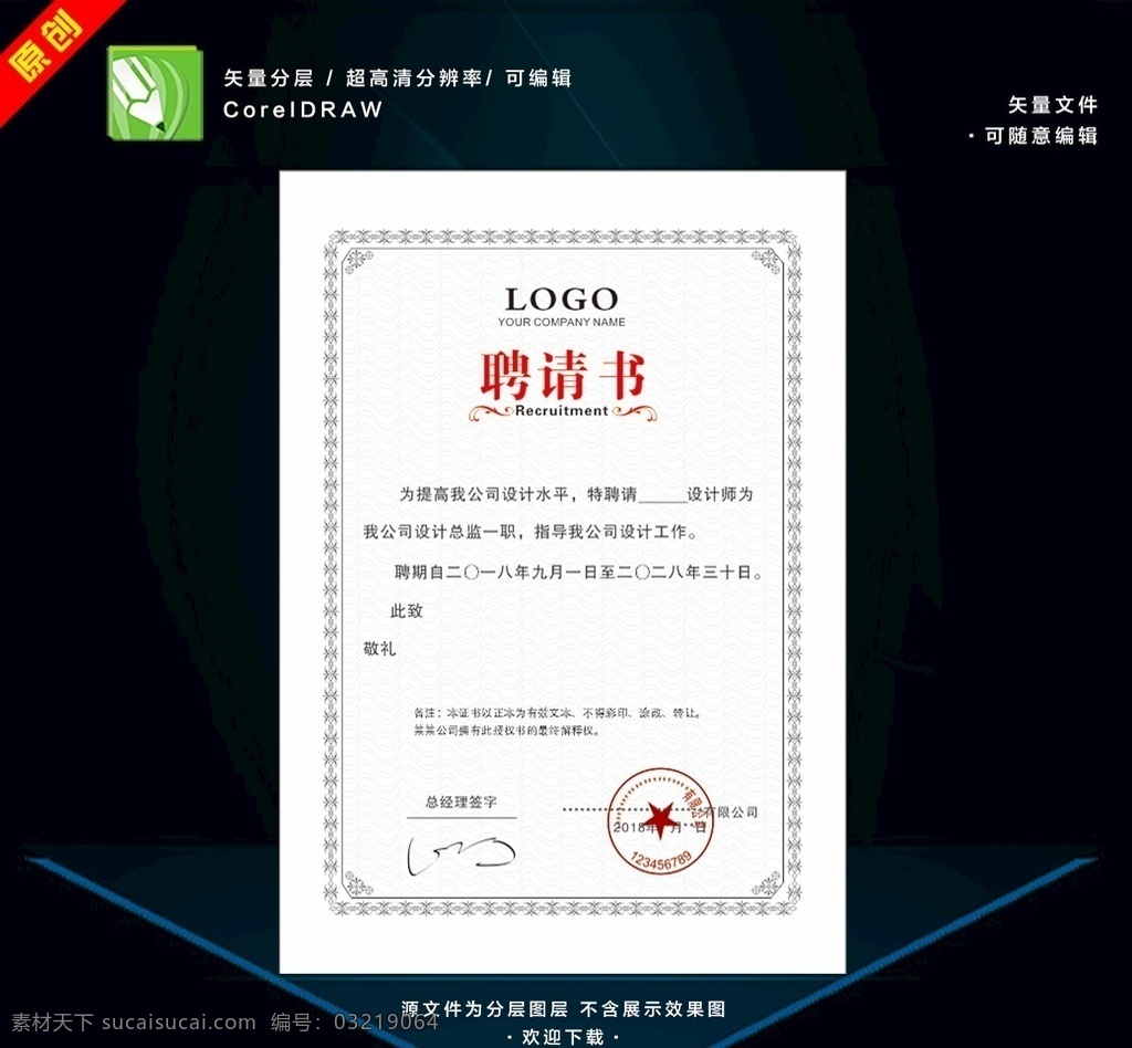 聘书证书 荣誉证书 保险证书 企业证书 保险荣誉证书 企业荣誉 保险荣誉 证书内页 培训证书模板 公司荣誉证书 企业荣誉证书 优秀员工证书 聘请书 证书荣誉 证书底纹 奖状 奖状模板 获奖证书 培训证书 单位荣誉证书 资格证书模板 个人荣誉证书 晋升 表彰 颁奖 最新荣誉证书 集合 底纹边框 抽象底纹 商务金融