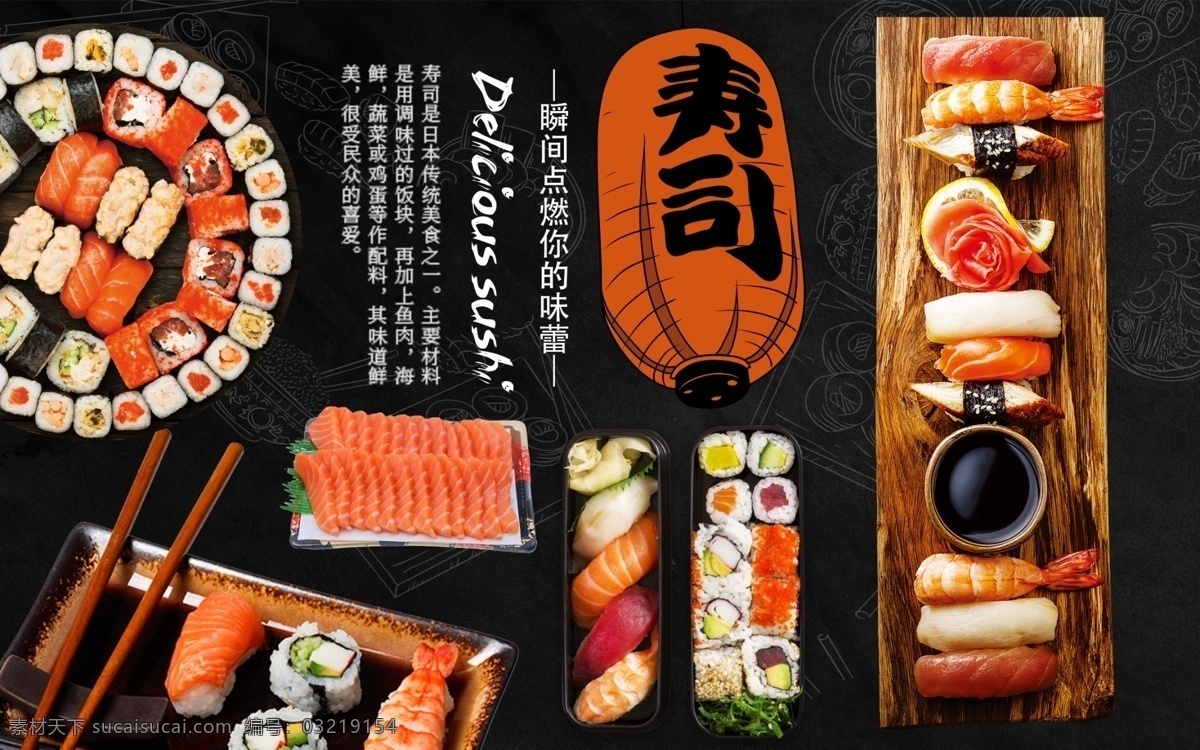 日本料理 寿司 餐厅 背景 墙 欧美 木板 砖墙 复古 金色 黄色 寿司店 西餐厅 美食 事物 英文 筷子 手绘 装饰画 日本美女 樱花 伞 黑板背景 卡通人物 黑色背景 手绘背景 餐厅背景 黑色 寿司背景 餐厅手绘 黑色手绘 环境设计 无框画