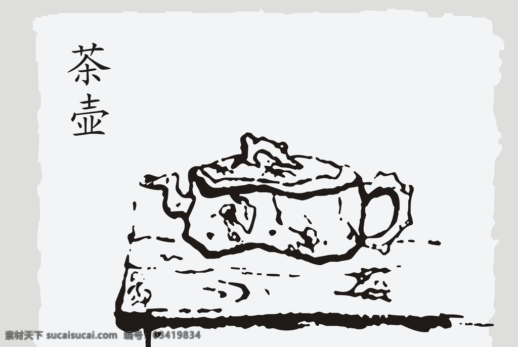 茶壶 茶民 茶诗 茶室 禅茶 古树茶 普洱古树茶 千年茶树王 古茶树 茶文化 茶道 大树茶 野生茶树 普洱茶 古典茶包装 茶饼 包装 茶艺 喝茶的老人 古代喝茶人 煮茶 茶矢量图 茶海报 普洱茶宣传单 普洱茶书 老茶树 品茶 的人 古典茶台 陆羽 陆羽喝茶 岩茶 古韵 茶韵 岩韵 品茗 茶叶 矢量素材 其他矢量 矢量